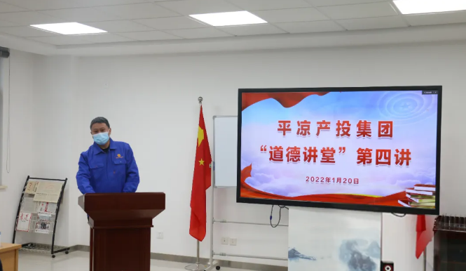 星空体育·星空官方网站-星空体育（中国）
举办“道德讲堂”第四讲(图2)
