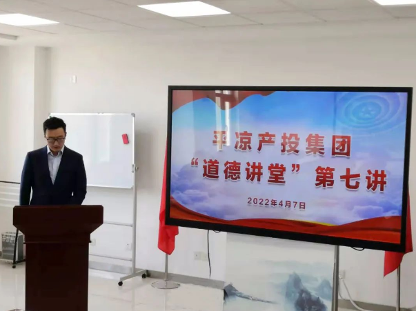 星空体育·星空官方网站-星空体育（中国）
举办“道德讲堂”第七讲(图2)