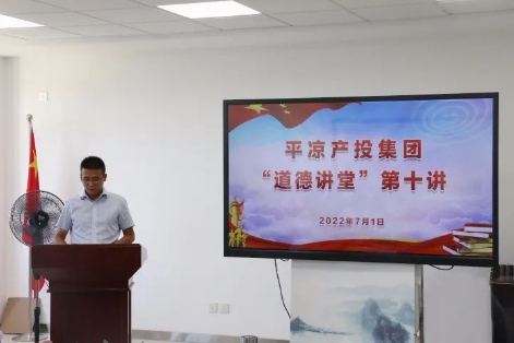 星空体育·星空官方网站-星空体育（中国）
举办“道德讲堂”第十讲(图2)