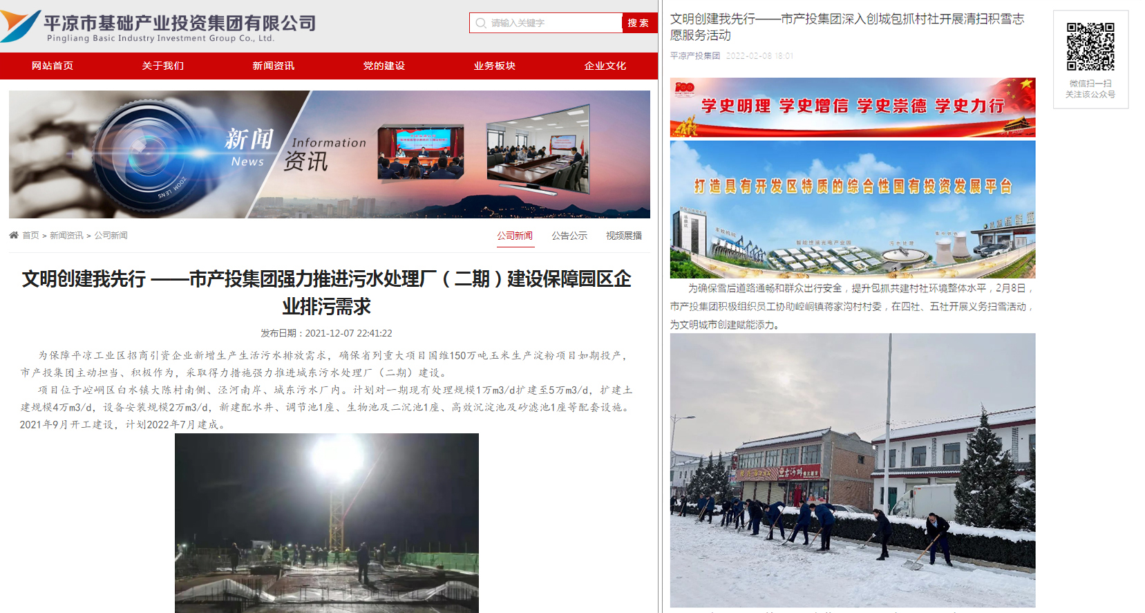 星空体育·星空官方网站-星空体育（中国）
以“十个一”为抓手扎实推进文明创建工作(图7)