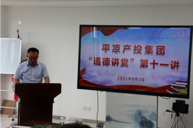 星空体育·星空官方网站-星空体育（中国）
举办“道德讲堂”第十一讲(图2)
